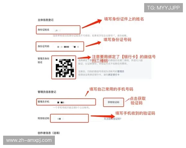 新葡的京注册流程详细指南帮助新手玩家顺利完成账号注册与安全设置