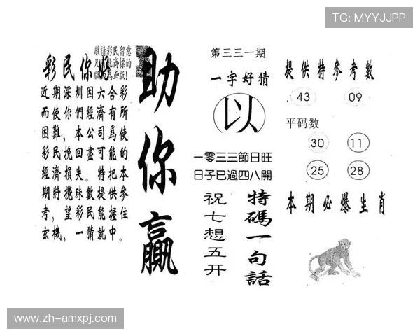 新澳门彩网站登录入口最新公告，确保用户第一时间掌握登录入口的最新变化与官方通知