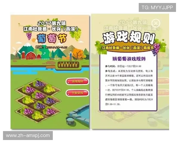 新葡萄娱乐城官网下载入口，快速注册体验丰富游戏内容